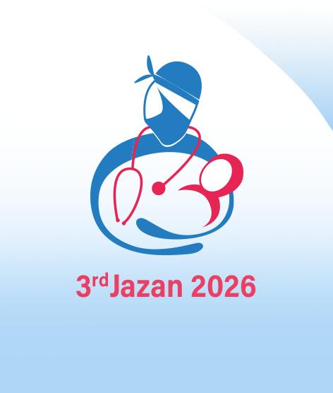 المؤتمر الدولي الثالث لطب حديثي الولادة - جازان 2026